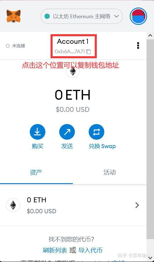 小狐狸钱包中文版骗局_小狐狸钱包中文版骗局是真的吗