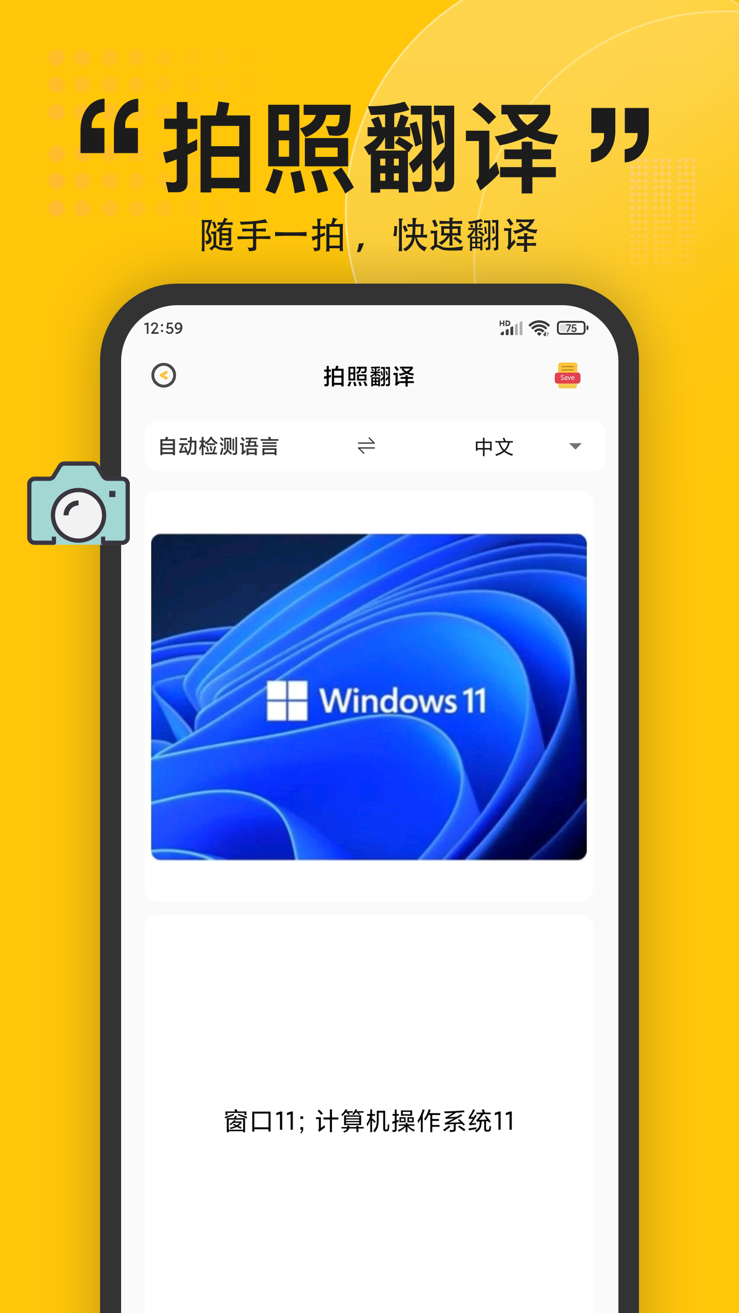 翻译拍照在线_翻译拍照在线百度