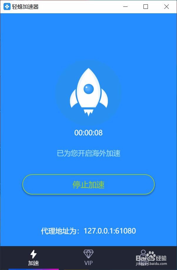 加速器梯子加速器哪个好_加速器梯子加速器哪个好用