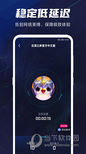 加速器破解版黑洞_加速器破解版黑洞219