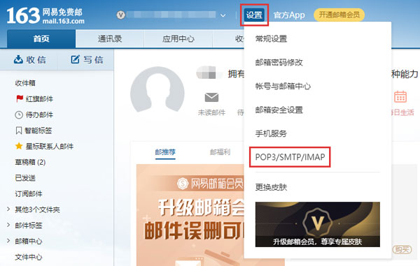 苹果手机imap是什么意思_苹果手机 imap账户信息全名是啥