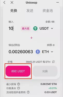 usdt怎么换_usdt怎么换人民币汇率