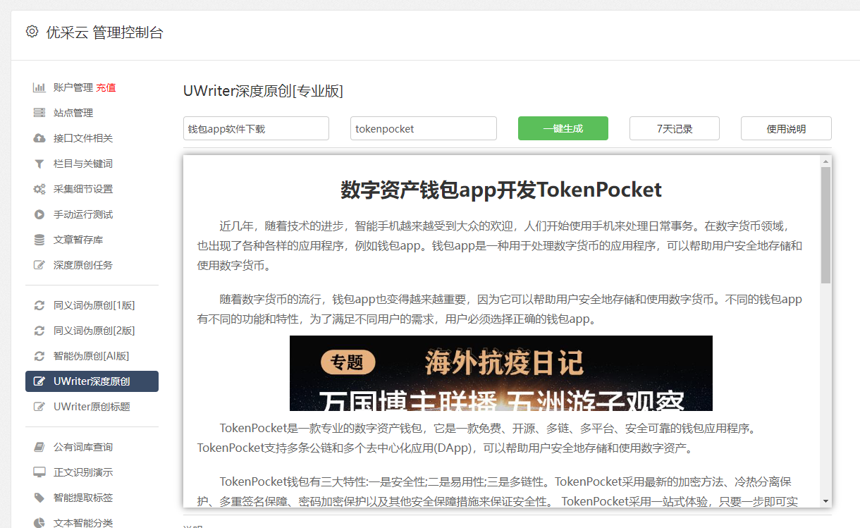 tokenpocket怎么买入_tokenpocket钱包下载不了