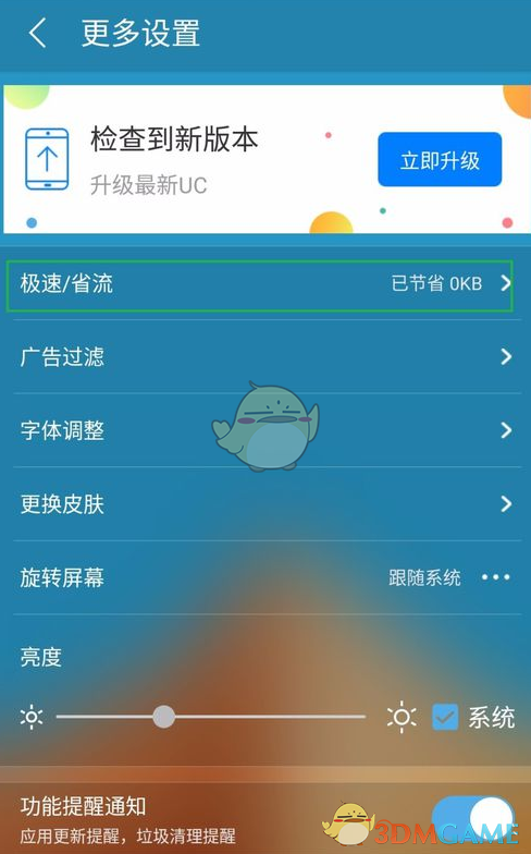 uc浏览器极速版网页_uc浏览器极速版下载安装