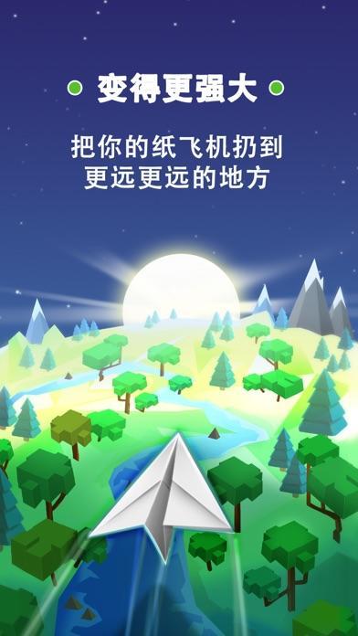 纸飞机加速器下载安卓_纸飞机testflight