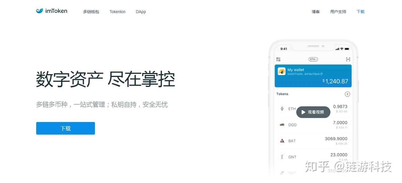 im钱包下载安装_im钱包下载安装手机版