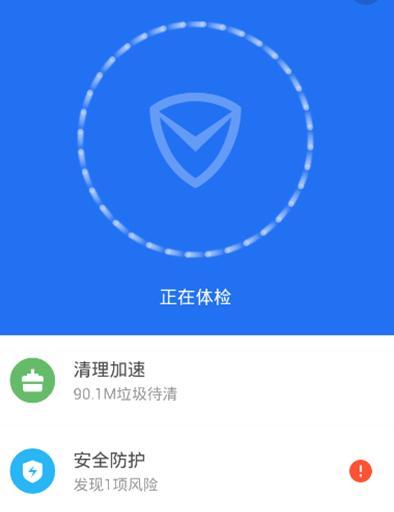 苹果手机自带体检功能吗_苹果手机怎么体检怎么手机体检