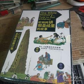 新约旧约全集下载免费阅读的简单介绍