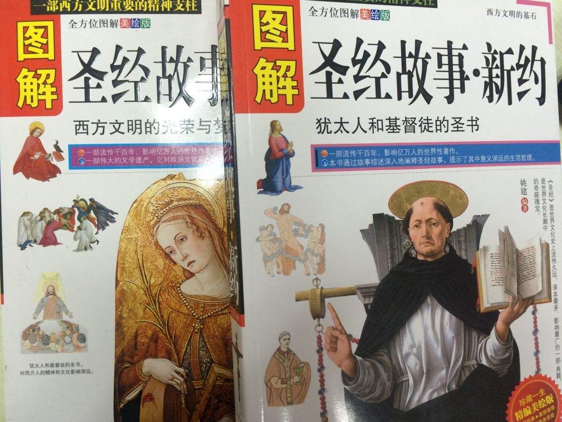 新约旧约全集下载免费阅读的简单介绍