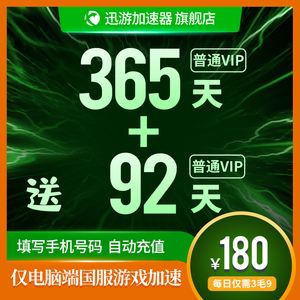 加速器试用3天免费_加速器试用3天免费ios
