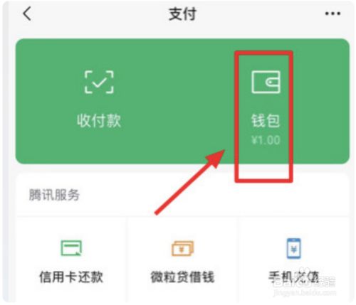 微信没有钱包功能是怎么回事_微信没有钱包功能是怎么回事儿