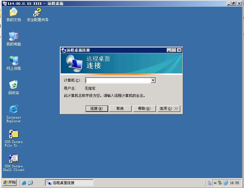 开启远程桌面服务_开启远程桌面服务及对应端口,仅允许本地管理员登录