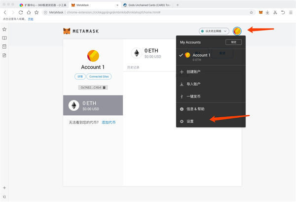 metamask站长之家的简单介绍