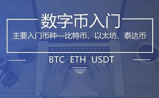 主要数字货币_数字货币 有哪些