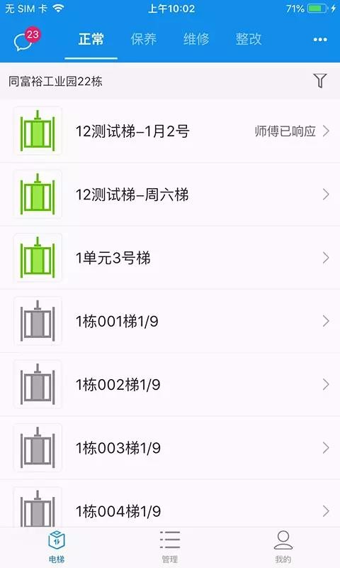 苹果手机的梯子软件有哪些_苹果手机的梯子软件有哪些好用