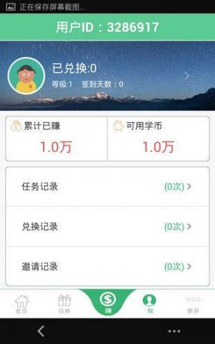 关注赚钱软件app_关注赚钱软件是什么套路