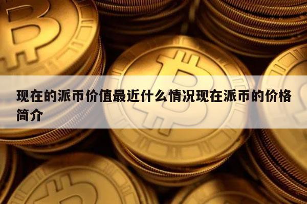 兀币真的能兑换人民币吗?_兀币真的能兑换人民币吗?1