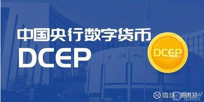 央行数字货币今天消息_央行数字货币今天消息新闻