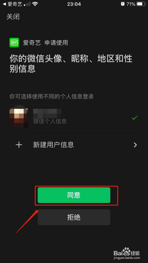 苹果手机下载软件绑定微信无效_苹果手机下载软件为什么要绑定微信