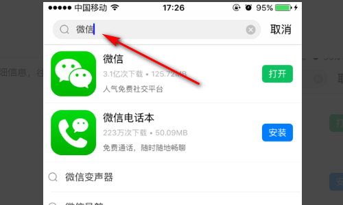 苹果手机下载软件绑定微信无效_苹果手机下载软件为什么要绑定微信