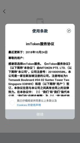 最新imtoken官网下载链接token.im_最新imtoken官网下载链接 tokenim
