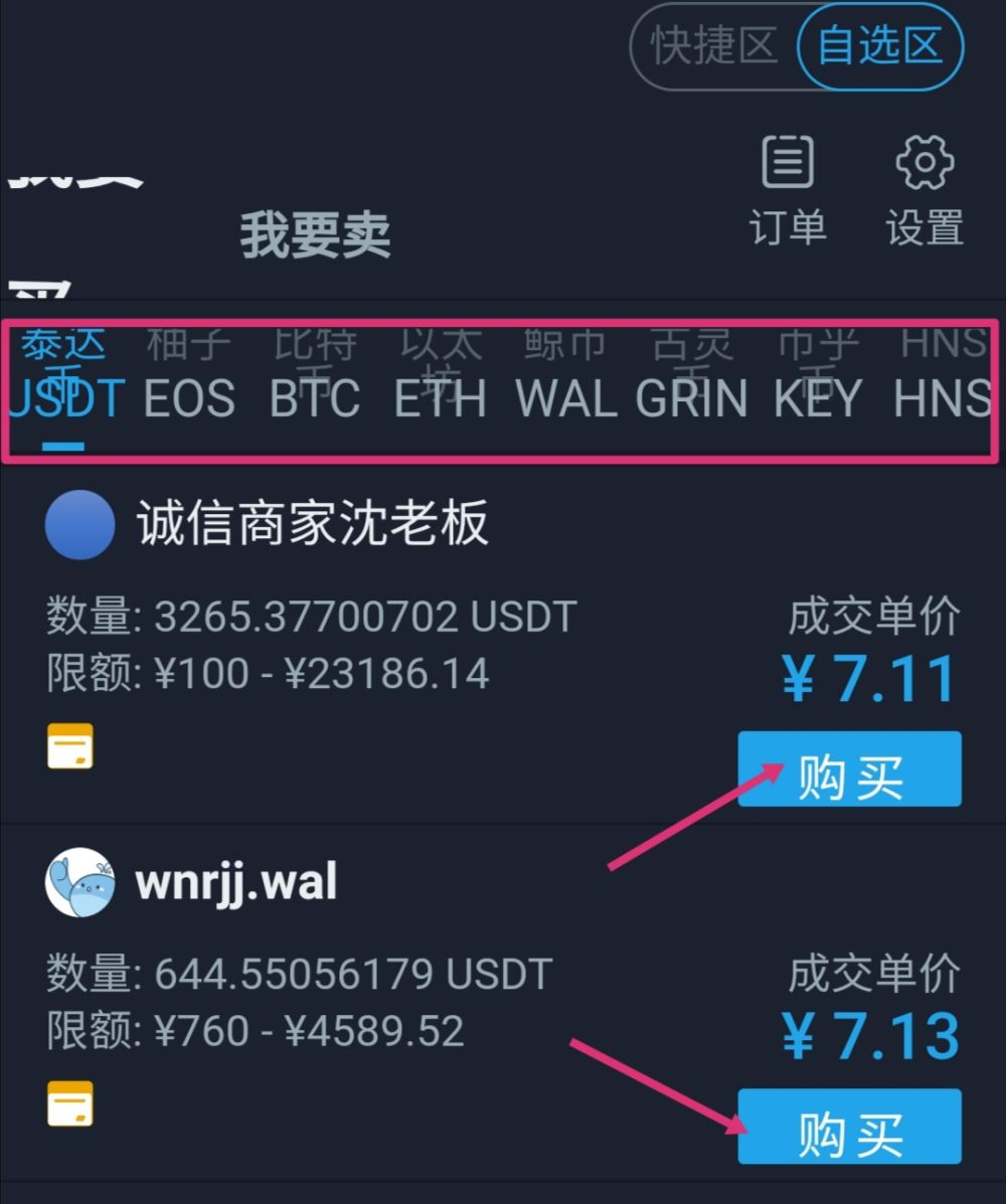 usdt买不了_买了usdt怎么交易不了