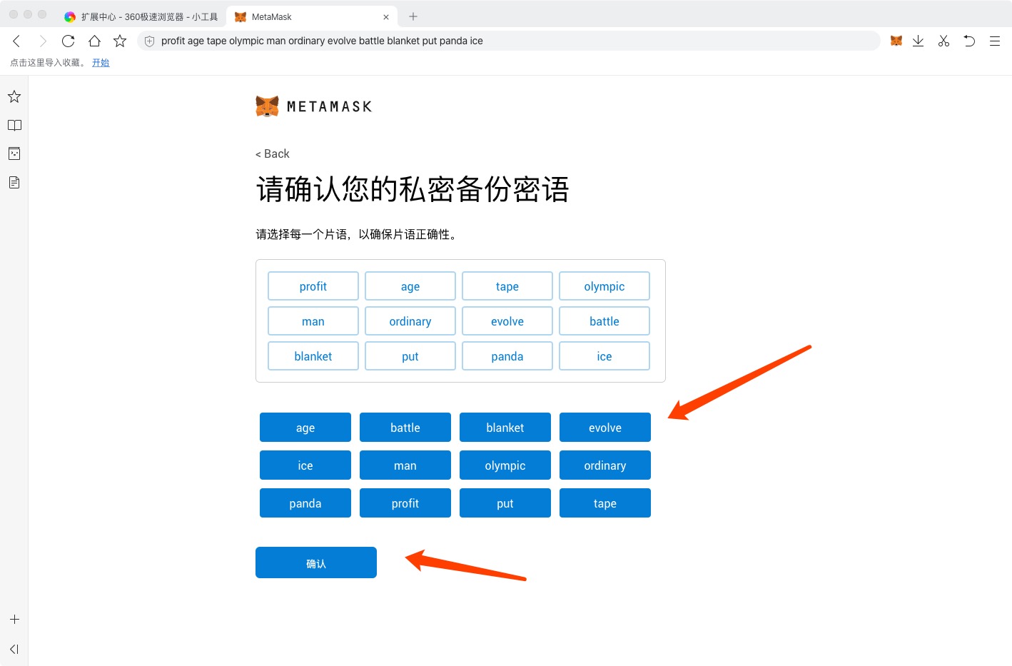 钱包助记词输入格式_钱包助记词输入格式用手机如何操作