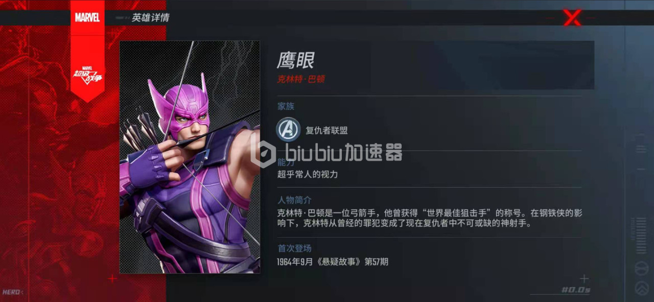 鹰眼加速器怎么用_鹰眼加速器怎么用教程