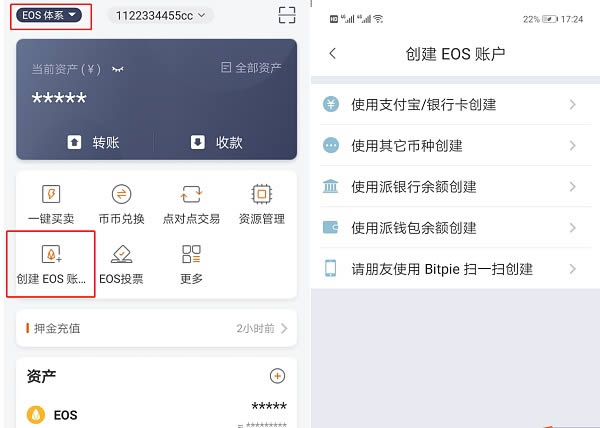 包含bitpie比特派官网下载最新5.0121版本的词条