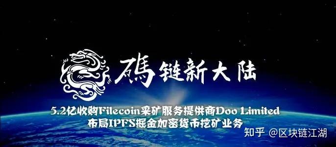 filecoin质押挖矿_filecoin质押币新政策