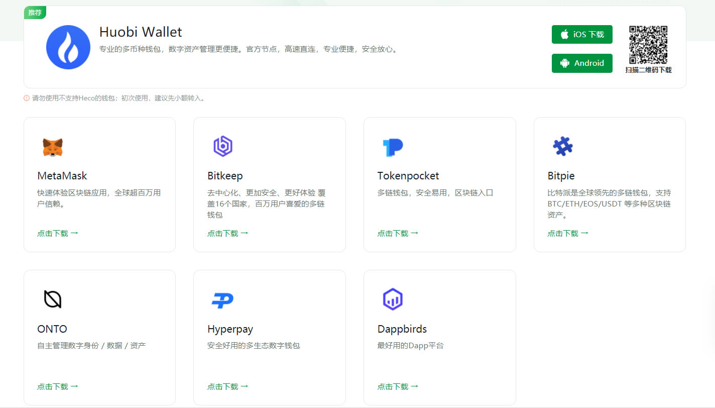 小狐狸钱包添加heco_小狐狸钱包添加heco链