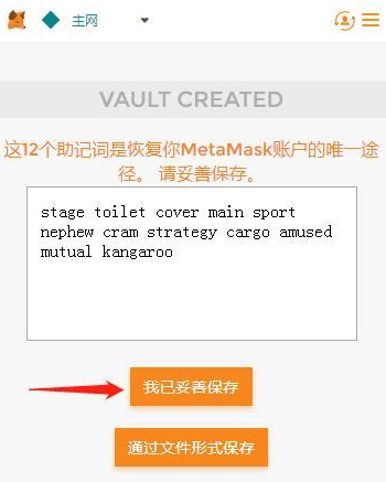 钱包助记词怎么保存_钱包的助记词保存在哪里