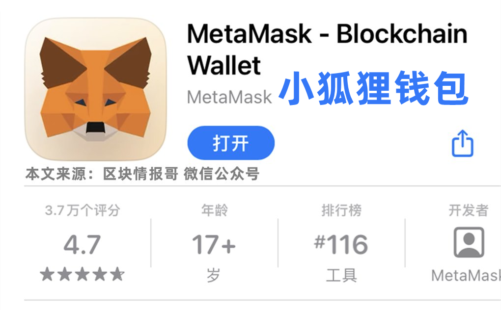 小狐狸钱包APP官方网站的简单介绍