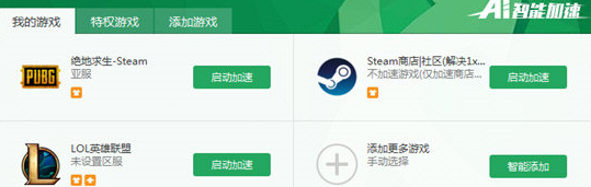 关于免费加速器永久免费版不用登录电脑版的信息