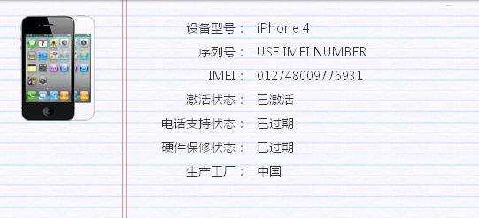 苹果手机imel什么意思_苹果手机里面的imei是什么意思