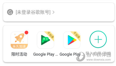 关于谷歌网络加速器免费版下载的信息