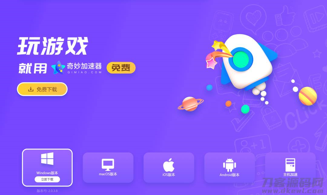飞机外网加速器下载_飞机加速器免费添加机场