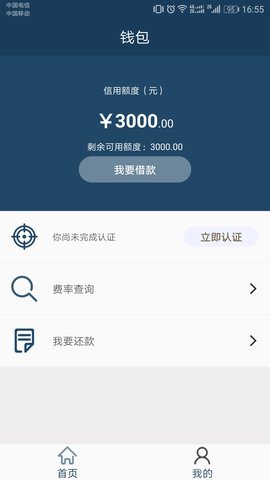 钱包app下载_喔喔钱包app下载