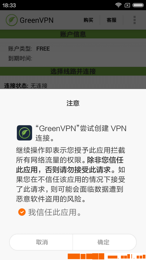 免费加速器梯子手机可以用吗安全吗_免费加速器梯子手机可以用吗安全吗知乎