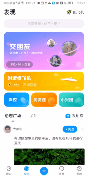 纸飞机交友软件官方下载_纸飞机telegeram官网版下载