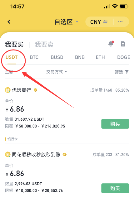 usdt各交易所价格_usdt交易所价格今天