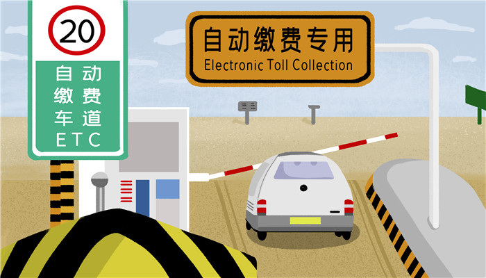 ETC_etc在哪里办理