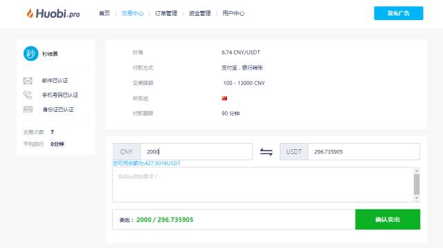 包含rmb充值usdt充值教程的词条