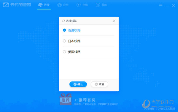 优质免费加速器下载_优质免费加速器下载安装