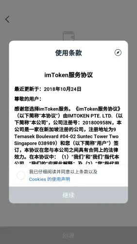 imtoken导入_imtoken导入钱包后没币
