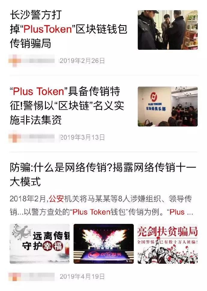 关于plustoken在中国合法吗的信息