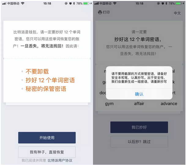 比特派钱包如何注销_比特派钱包怎么删除地址