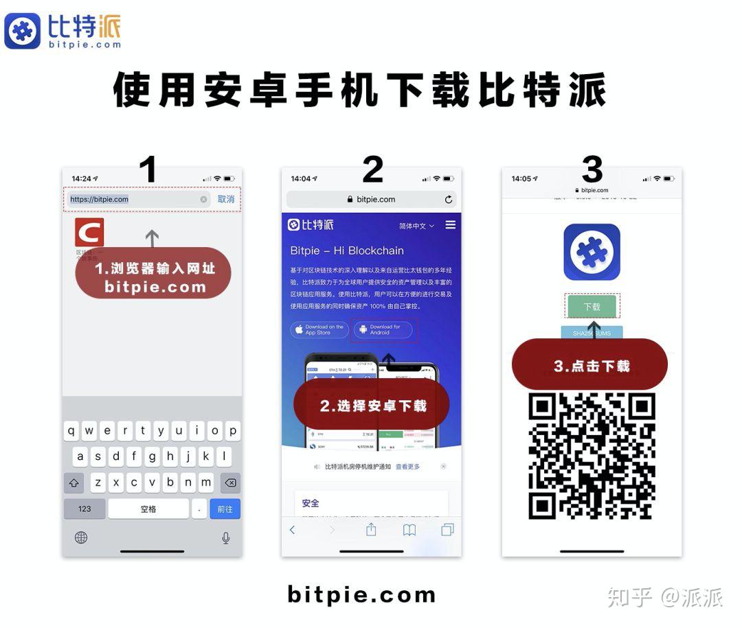 比特派钱包如何注销_比特派钱包怎么删除地址