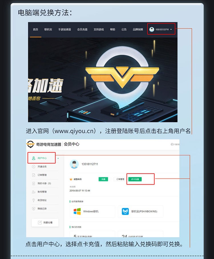奇游免费加速器试用7天_奇游免费加速器试用7天有效吗