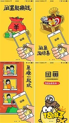 下载个闲鱼二手交易平台闲鱼_闲鱼网二手交易app下载官网